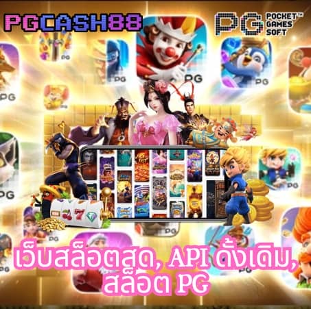 pg เครดิต ฟรี 50 กด รับ เอง